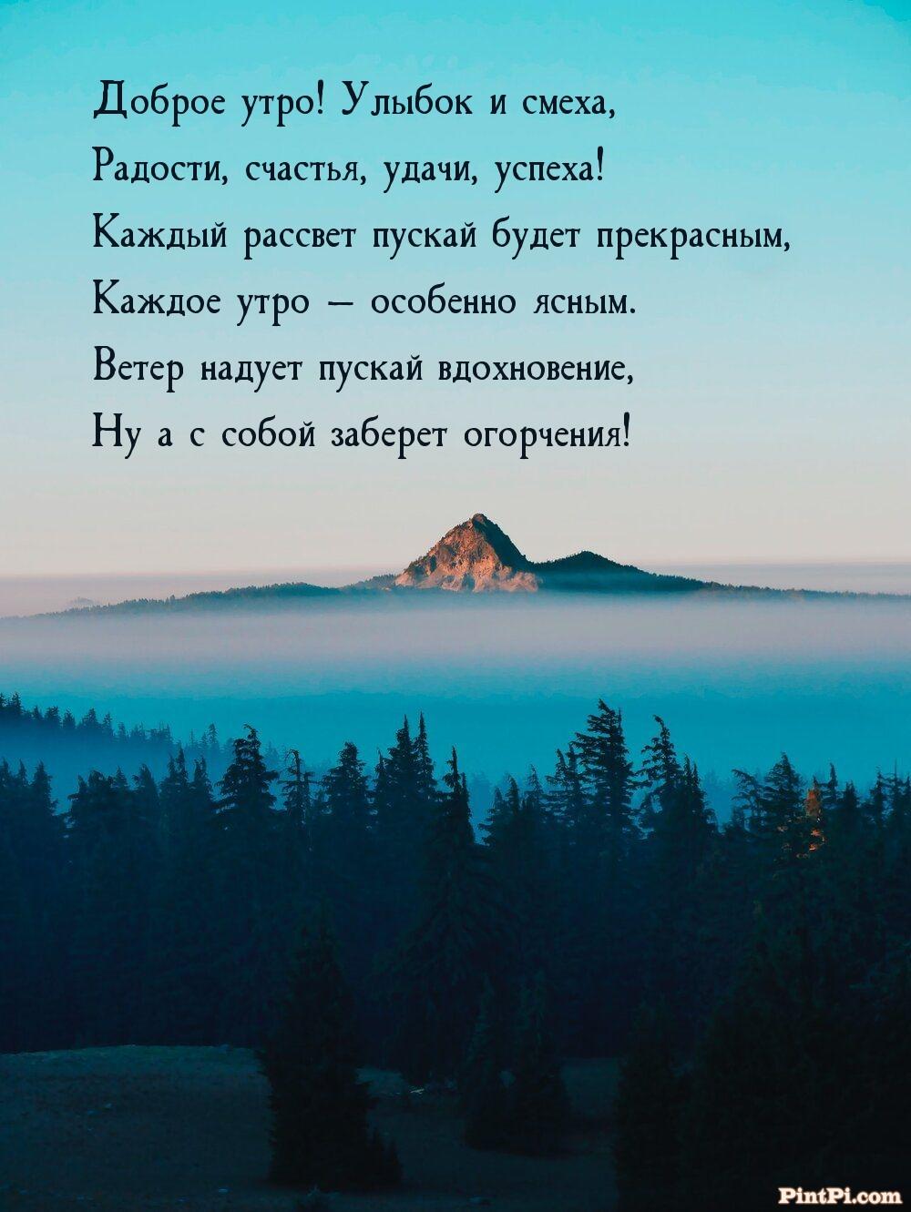 Доброе утро! Улыбок и смеха, радости, счастья, удачи, успеха!